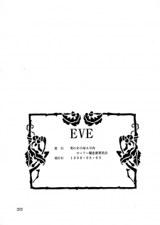 [Otoko No ROMAN (T.Fumiya)] EVE (Neon Genesis Evangelion) [Digital] - page 32