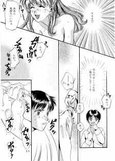 [Otoko No ROMAN (T.Fumiya)] EVE (Neon Genesis Evangelion) [Digital] - page 10