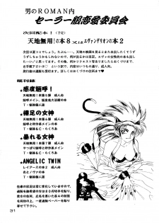 [Otoko No ROMAN (T.Fumiya)] EVE (Neon Genesis Evangelion) [Digital] - page 30