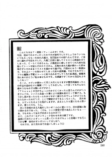 [Otoko No ROMAN (T.Fumiya)] EVE (Neon Genesis Evangelion) [Digital] - page 31