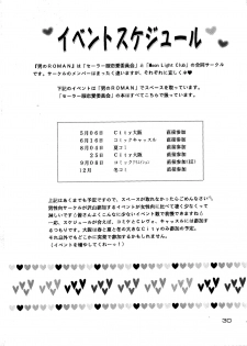 [Otoko No ROMAN (T.Fumiya)] EVE (Neon Genesis Evangelion) [Digital] - page 29