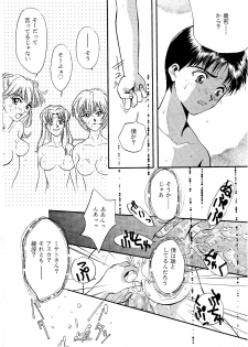 [Otoko No ROMAN (T.Fumiya)] EVE (Neon Genesis Evangelion) [Digital] - page 13