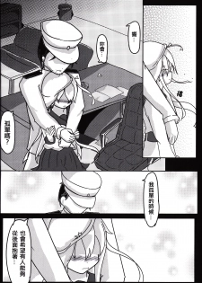 (FF24) [M.O.K. Teabag (ONITA)] The Night Before Dawn (Kantai Collection -KanColle-) [Chinese] - page 16