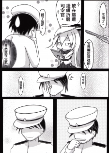 (FF24) [M.O.K. Teabag (ONITA)] The Night Before Dawn (Kantai Collection -KanColle-) [Chinese] - page 35