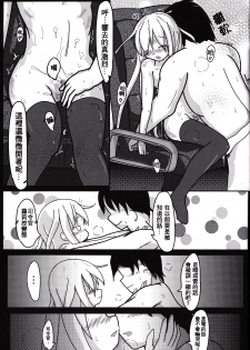 (FF24) [M.O.K. Teabag (ONITA)] The Night Before Dawn (Kantai Collection -KanColle-) [Chinese] - page 31