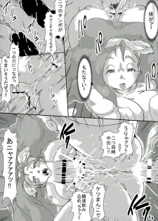 (C89) [Yuzuponz (Sakokichi)] Hatsujouki Felicia Hokaku Ryojoku (Darkstalkers) - page 16