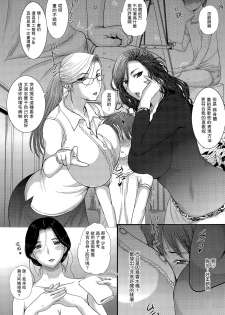 [Kusatsu Terunyo] Sex Life (COMIC Shitsurakuten 2015-09) [Chinese] [瓜皮汉化] - page 6