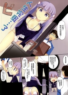 (SC65) [Hirahira (Hirari)] Game Gaisha no Shachiku-chan (NEW GAME!) [Chinese] [CE家族社] - page 4