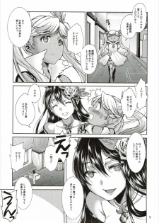 (C88) [ectoborn (SHUKO)] Aoi kokoro no Harakashi Io (Granblue Fantasy) - page 4