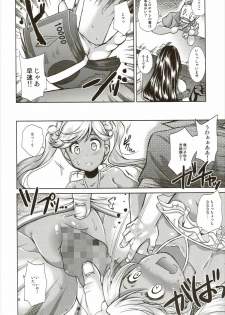 (C88) [ectoborn (SHUKO)] Aoi kokoro no Harakashi Io (Granblue Fantasy) - page 7