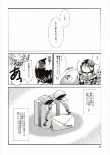 (C88) [ectoborn (SHUKO)] Aoi kokoro no Harakashi Io (Granblue Fantasy) - page 20