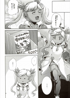 (C88) [ectoborn (SHUKO)] Aoi kokoro no Harakashi Io (Granblue Fantasy) - page 3