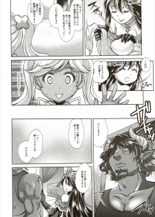 (C88) [ectoborn (SHUKO)] Aoi kokoro no Harakashi Io (Granblue Fantasy) - page 11