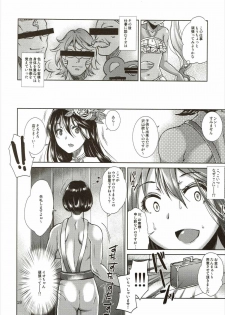 (C88) [ectoborn (SHUKO)] Aoi kokoro no Harakashi Io (Granblue Fantasy) - page 17