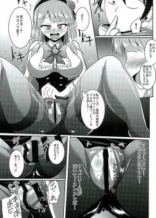 (SC2016 Winter) [Mebius no wa (Nyx)] Dagashi Tights Ashi (Dagashi Kashi) - page 17