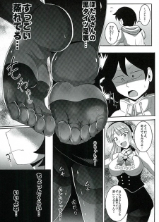 (SC2016 Winter) [Mebius no wa (Nyx)] Dagashi Tights Ashi (Dagashi Kashi) - page 5