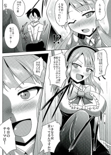 (SC2016 Winter) [Mebius no wa (Nyx)] Dagashi Tights Ashi (Dagashi Kashi) - page 10