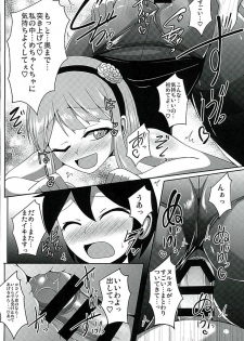 (SC2016 Winter) [Mebius no wa (Nyx)] Dagashi Tights Ashi (Dagashi Kashi) - page 24