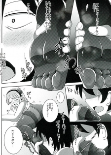 (SC2016 Winter) [Mebius no wa (Nyx)] Dagashi Tights Ashi (Dagashi Kashi) - page 6