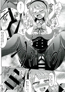 (SC2016 Winter) [Mebius no wa (Nyx)] Dagashi Tights Ashi (Dagashi Kashi) - page 18