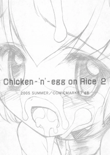 (C68) [Furaipan Daimaou (Chouchin Ankou)] Chicken-'n'-egg on Rice 2 (Tottoko Hamtaro) - page 12