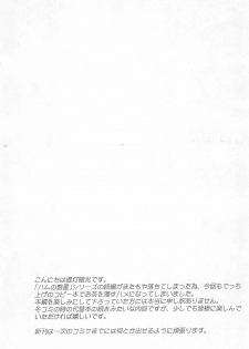 (C68) [Furaipan Daimaou (Chouchin Ankou)] Chicken-'n'-egg on Rice 2 (Tottoko Hamtaro) - page 2
