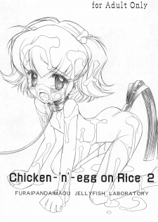 (C68) [Furaipan Daimaou (Chouchin Ankou)] Chicken-'n'-egg on Rice 2 (Tottoko Hamtaro) - page 1