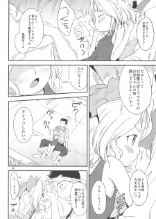 (C85) [Status Doku (Isawa Nohri)] Otona Damashi (Sakura Wars) - page 6