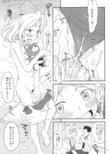 (C85) [Status Doku (Isawa Nohri)] Otona Damashi (Sakura Wars) - page 11