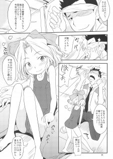 (C85) [Status Doku (Isawa Nohri)] Otona Damashi (Sakura Wars) - page 5