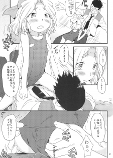 (C85) [Status Doku (Isawa Nohri)] Otona Damashi (Sakura Wars) - page 7