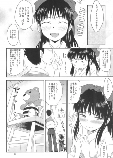 (C85) [Status Doku (Isawa Nohri)] Otona Damashi (Sakura Wars) - page 4