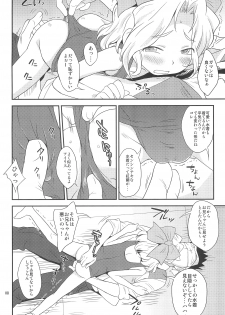 (C85) [Status Doku (Isawa Nohri)] Otona Damashi (Sakura Wars) - page 8