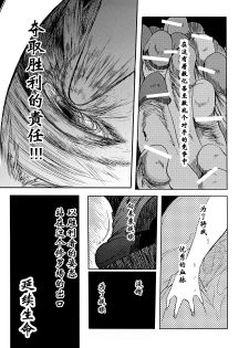 [NAITOU2 (F4U)] Iinchou wa Bokkoboko Kanzenban!!!!! [Chinese] [CE家族社] [Digital] - page 40