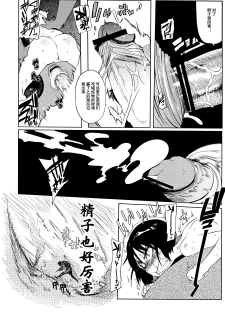 [NAITOU2 (F4U)] Iinchou wa Bokkoboko Kanzenban!!!!! [Chinese] [CE家族社] [Digital] - page 39