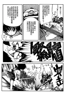 [NAITOU2 (F4U)] Iinchou wa Bokkoboko Kanzenban!!!!! [Chinese] [CE家族社] [Digital] - page 7