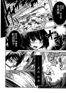 [NAITOU2 (F4U)] Iinchou wa Bokkoboko Kanzenban!!!!! [Chinese] [CE家族社] [Digital] - page 8