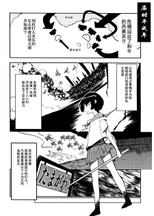 [NAITOU2 (F4U)] Iinchou wa Bokkoboko Kanzenban!!!!! [Chinese] [CE家族社] [Digital] - page 3