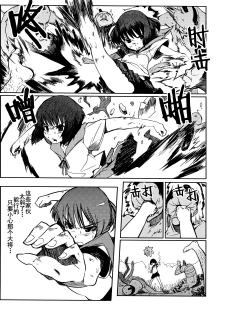 [NAITOU2 (F4U)] Iinchou wa Bokkoboko Kanzenban!!!!! [Chinese] [CE家族社] [Digital] - page 13