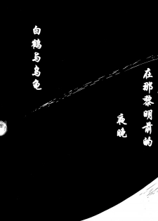 [NAITOU2 (F4U)] Iinchou wa Bokkoboko Kanzenban!!!!! [Chinese] [CE家族社] [Digital] - page 20