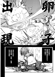 [NAITOU2 (F4U)] Iinchou wa Bokkoboko Kanzenban!!!!! [Chinese] [CE家族社] [Digital] - page 21