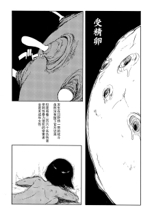 [NAITOU2 (F4U)] Iinchou wa Bokkoboko Kanzenban!!!!! [Chinese] [CE家族社] [Digital] - page 46