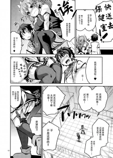 (C89) [Circle-FIORE (Ekakibit)] Koushoku Koujo no Seibitai (Rakudai Kishi no Cavalry) [Chinese] [脸肿汉化组] - page 10