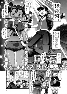 (C87) [Gambler Club (Kousaka Jun)] PM GALS Satoshi Musou (Pokemon) [Decensored] - page 4