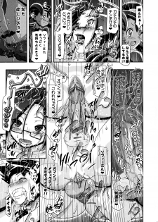 (C87) [Gambler Club (Kousaka Jun)] PM GALS Satoshi Musou (Pokemon) [Decensored] - page 10