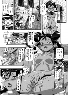 (C87) [Gambler Club (Kousaka Jun)] PM GALS Satoshi Musou (Pokemon) [Decensored] - page 12