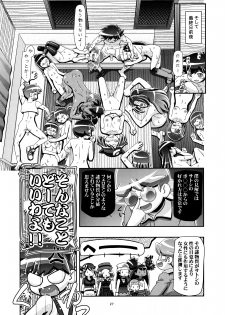 (C87) [Gambler Club (Kousaka Jun)] PM GALS Satoshi Musou (Pokemon) [Decensored] - page 26