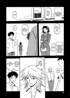 (C75) [Sankaku Apron (Sanbun Kyoden, Umu Rahi)] Akebi no Mi - Miwako [English] {Hennojin} - page 10