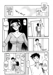 (C75) [Sankaku Apron (Sanbun Kyoden, Umu Rahi)] Akebi no Mi - Miwako [English] {Hennojin} - page 3