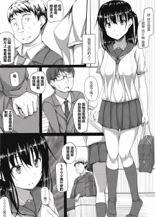 (C87) [shakestyle (ShAKe)] Igarashi Yuzuha Choukyou Nisshi 1 Watashi... Yogorechaimashita [Chinese] [最愛路易絲澪漢化組] - page 7